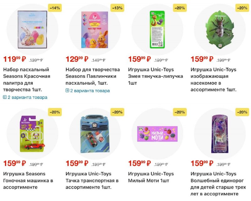 Акции в Пятерочке с 24 по 30 марта 2026 года — Москва страница 24