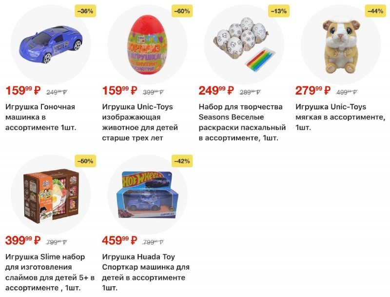 Акции в Пятерочке с 24 по 30 марта 2026 года — Москва страница 26