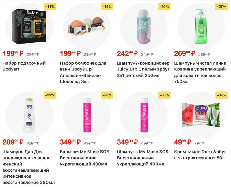 Акции в Пятерочке с 24 по 30 марта 2026 года — Москва страница 27