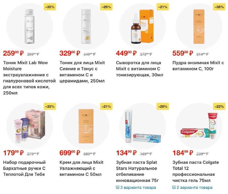 Акции в Пятерочке с 24 по 30 марта 2026 года — Москва страница 28