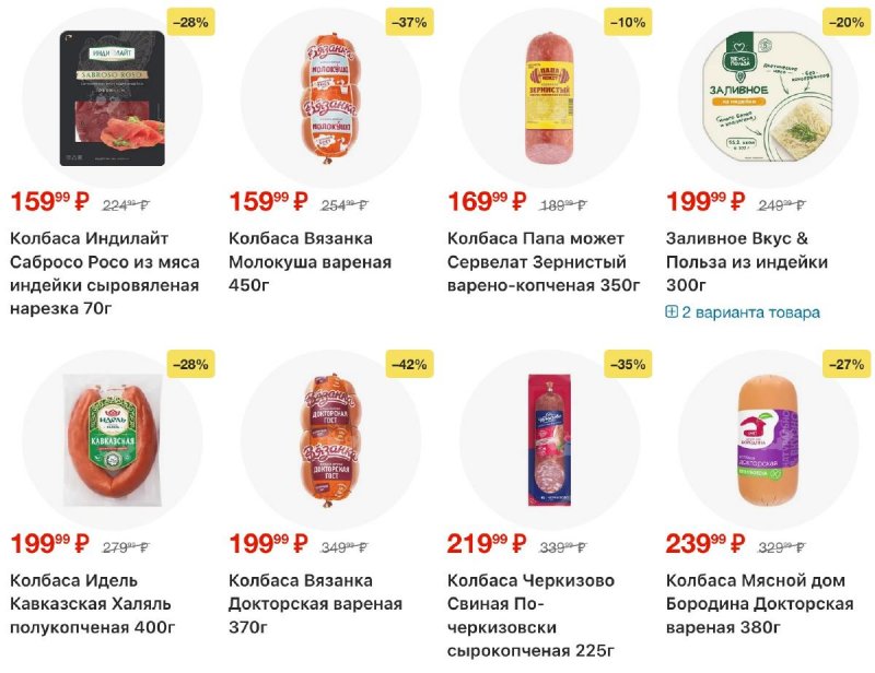 Акции в Пятерочке с 24 по 30 марта 2026 года — Москва страница 3