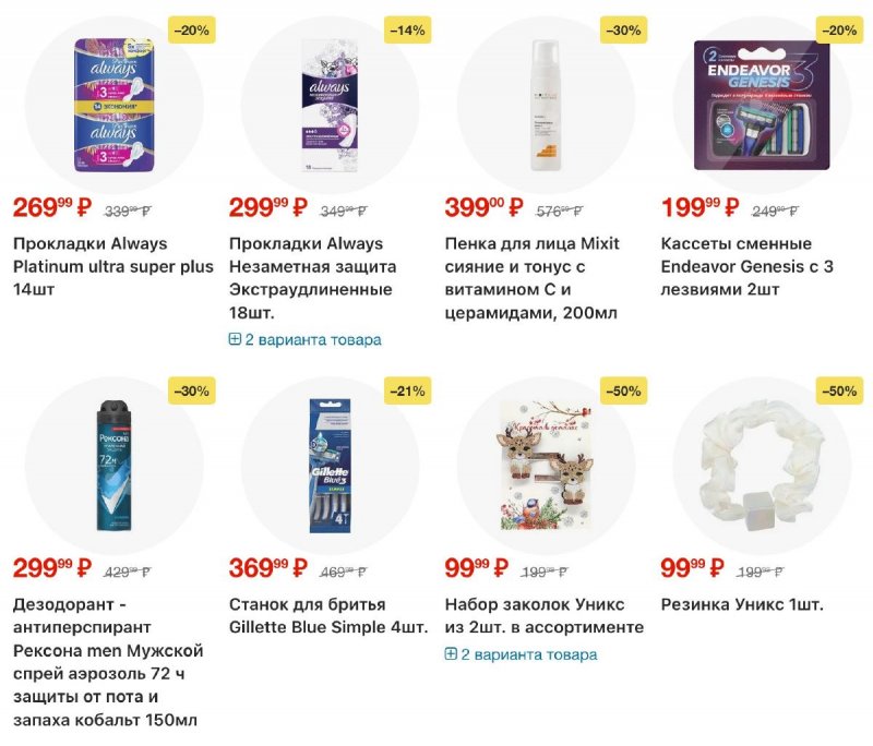 Акции в Пятерочке с 24 по 30 марта 2026 года — Москва страница 30