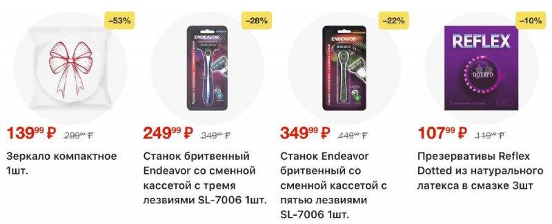 Акции в Пятерочке с 24 по 30 марта 2026 года — Москва страница 31