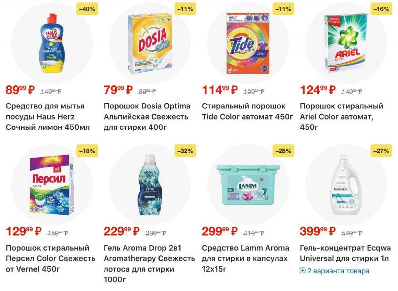 Акции в Пятерочке с 24 по 30 марта 2026 года — Москва страница 32