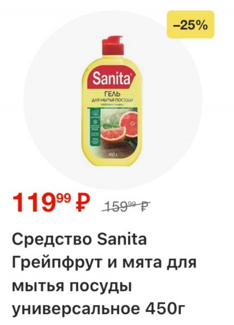 Акции в Пятерочке с 24 по 30 марта 2026 года — Москва страница 33