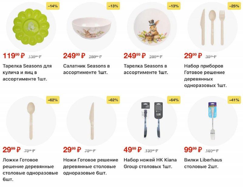 Акции в Пятерочке с 24 по 30 марта 2026 года — Москва страница 34