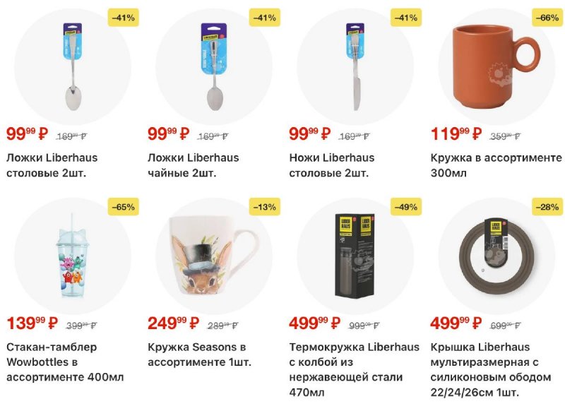 Акции в Пятерочке с 24 по 30 марта 2026 года — Москва страница 35