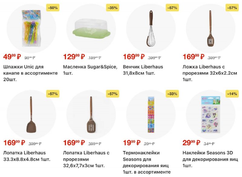 Акции в Пятерочке с 24 по 30 марта 2026 года — Москва страница 36