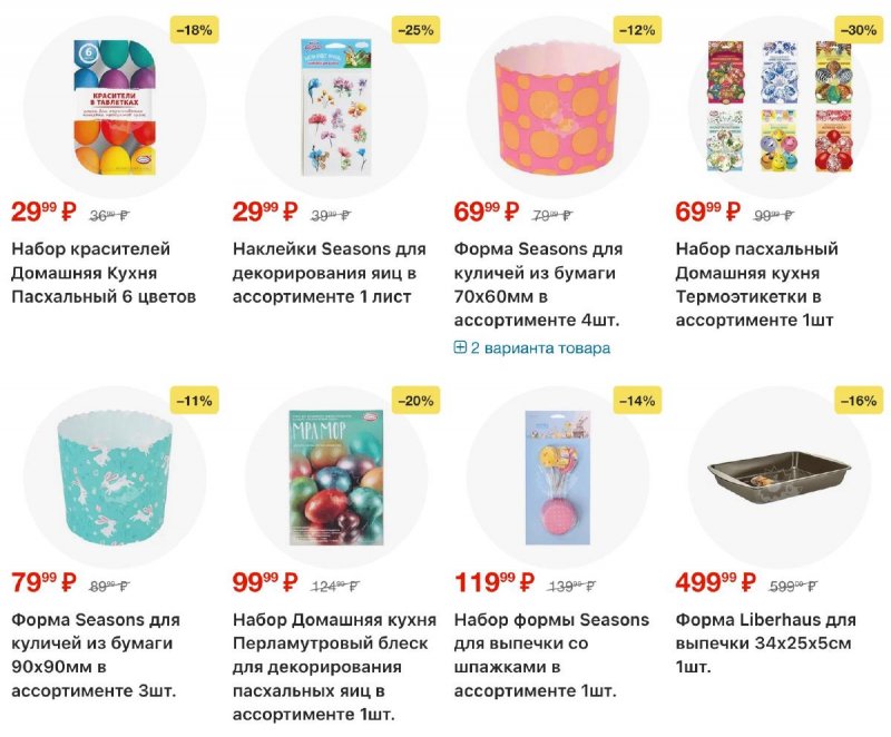 Акции в Пятерочке с 24 по 30 марта 2026 года — Москва страница 37