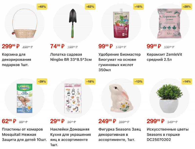 Акции в Пятерочке с 24 по 30 марта 2026 года — Москва страница 38