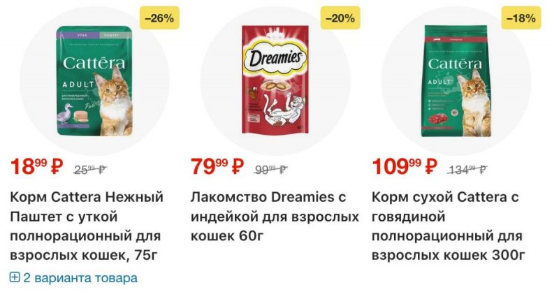 Акции в Пятерочке с 24 по 30 марта 2026 года — Москва страница 39