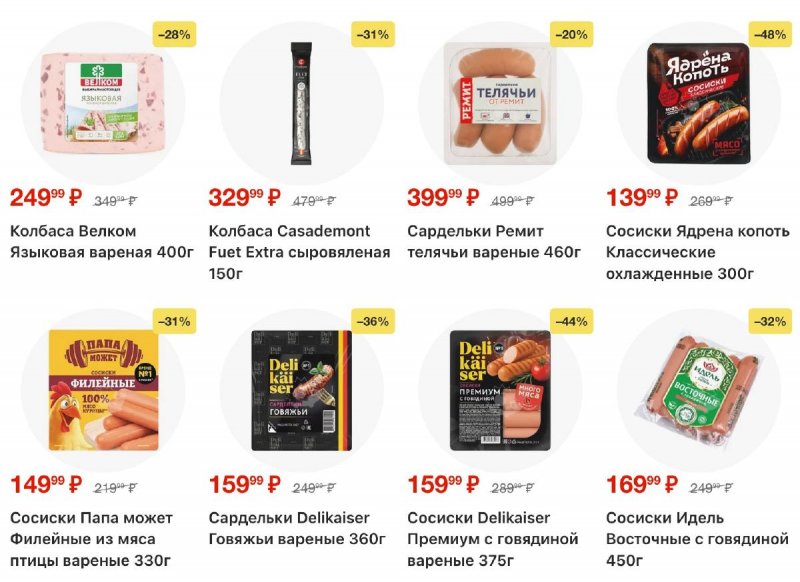 Акции в Пятерочке с 24 по 30 марта 2026 года — Москва страница 4