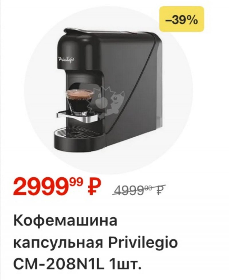Акции в Пятерочке с 24 по 30 марта 2026 года — Москва страница 40