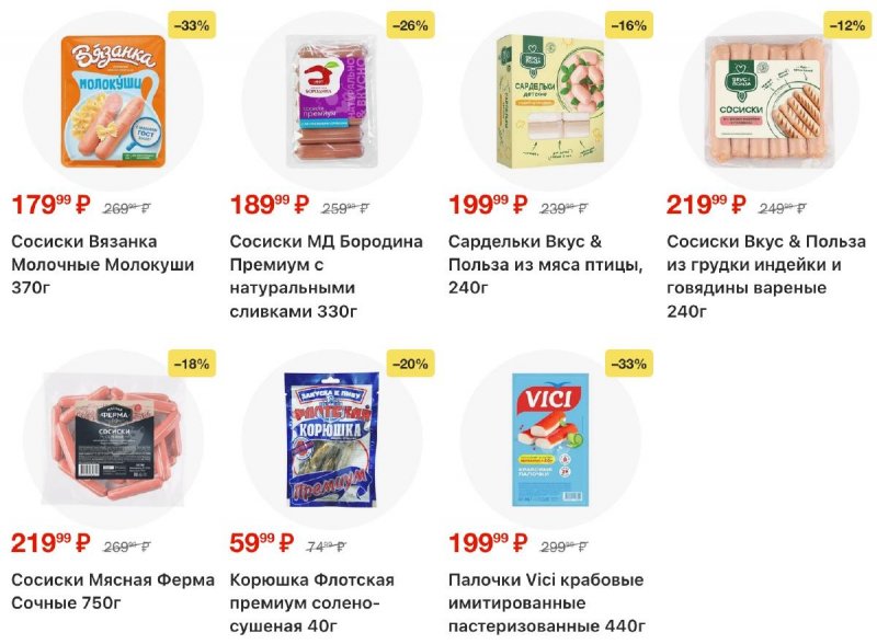 Акции в Пятерочке с 24 по 30 марта 2026 года — Москва страница 5