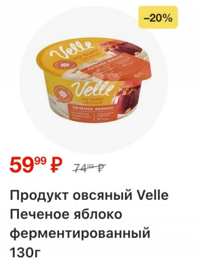 Акции в Пятерочке с 24 по 30 марта 2026 года — Москва страница 6