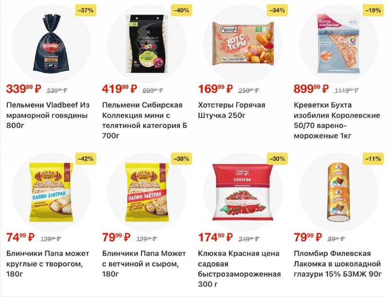 Акции в Пятерочке с 24 по 30 марта 2026 года — Москва страница 7