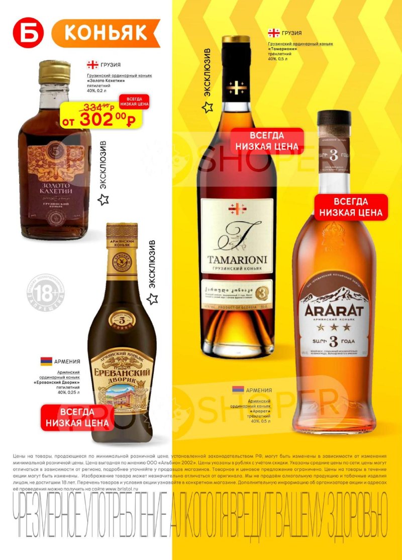 Акции в Бристоль с 24 марта по 6 апреля 2026 года — Москва страница 26