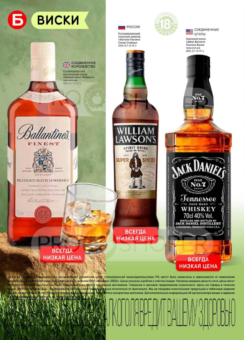 Акции в Бристоль с 24 марта по 6 апреля 2026 года — Москва страница 28