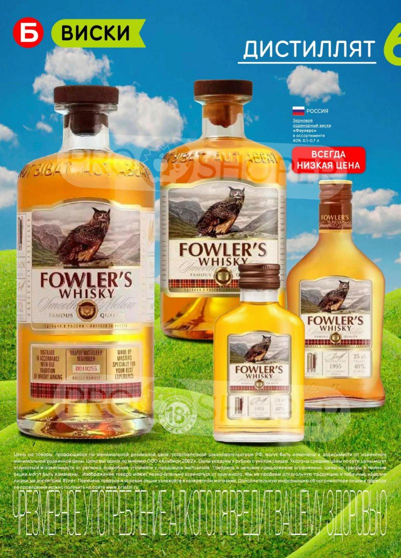 Акции в Бристоль с 24 марта по 6 апреля 2026 года — Москва страница 30