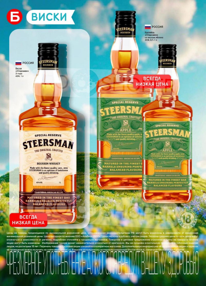 Акции в Бристоль с 24 марта по 6 апреля 2026 года — Москва страница 32