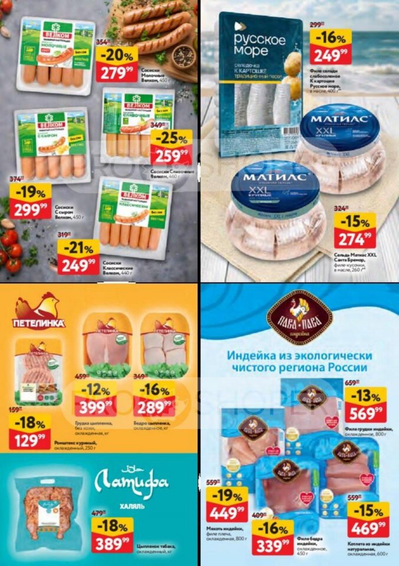 Акции в ОКЕЕ с 26 марта по 8 апреля 2026 года — Москва страница 30