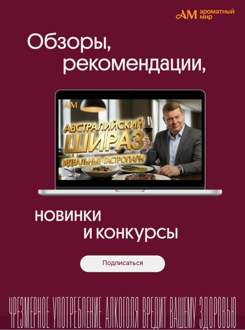 Акции в Ароматный мир с 25 марта по 28 апреля 2026 года — Москва страница 35