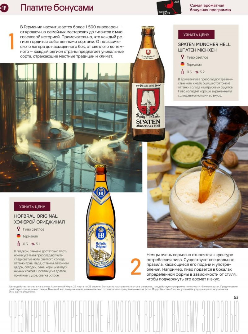 Акции в Ароматный мир с 25 марта по 28 апреля 2026 года — Москва страница 63