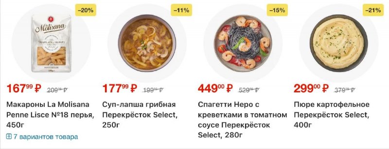 Акции в Перекрестке с 26 марта по 1 апреля 2026 года страница 11 Акции в Перекрестке с 26 марта по 1 апреля 2026 года страница 11