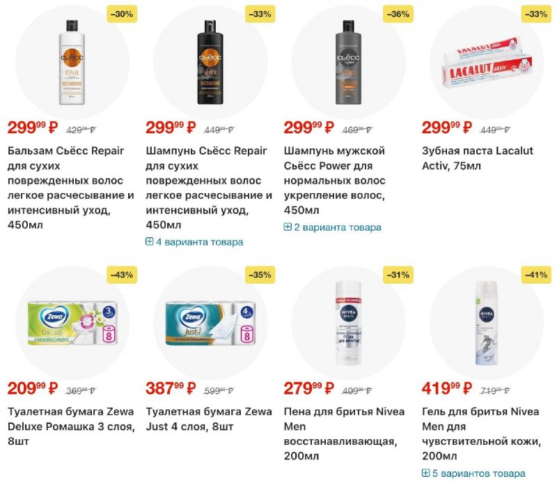 Акции в Перекрестке с 26 марта по 1 апреля 2026 года страница 17 Акции в Перекрестке с 26 марта по 1 апреля 2026 года страница 17