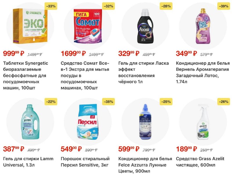 Акции в Перекрестке с 26 марта по 1 апреля 2026 года страница 19 Акции в Перекрестке с 26 марта по 1 апреля 2026 года страница 19