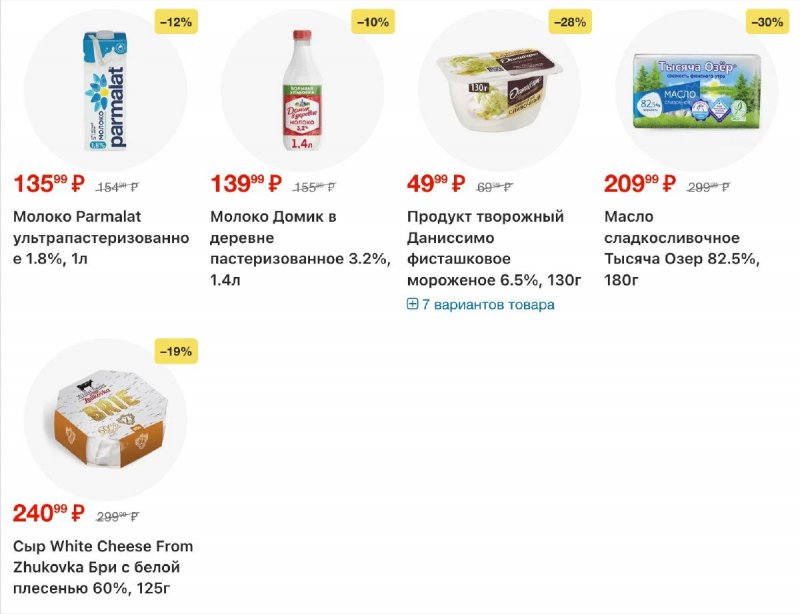 Акции в Перекрестке с 26 марта по 1 апреля 2026 года страница 4 Акции в Перекрестке с 26 марта по 1 апреля 2026 года страница 4