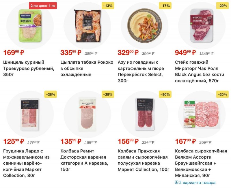 Акции в Перекрестке с 26 марта по 1 апреля 2026 года страница 5 Акции в Перекрестке с 26 марта по 1 апреля 2026 года страница 5