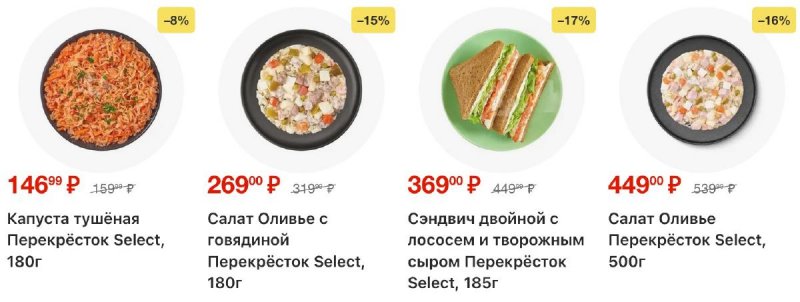 Акции в Перекрестке с 26 марта по 1 апреля 2026 года страница 8 Акции в Перекрестке с 26 марта по 1 апреля 2026 года страница 8