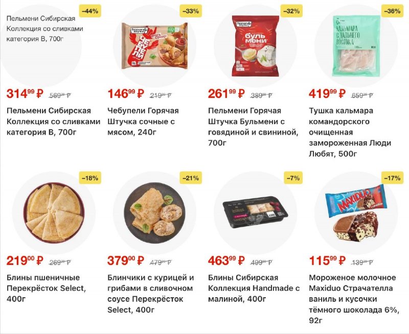 Акции в Перекрестке с 26 марта по 1 апреля 2026 года страница 9 Акции в Перекрестке с 26 марта по 1 апреля 2026 года страница 9