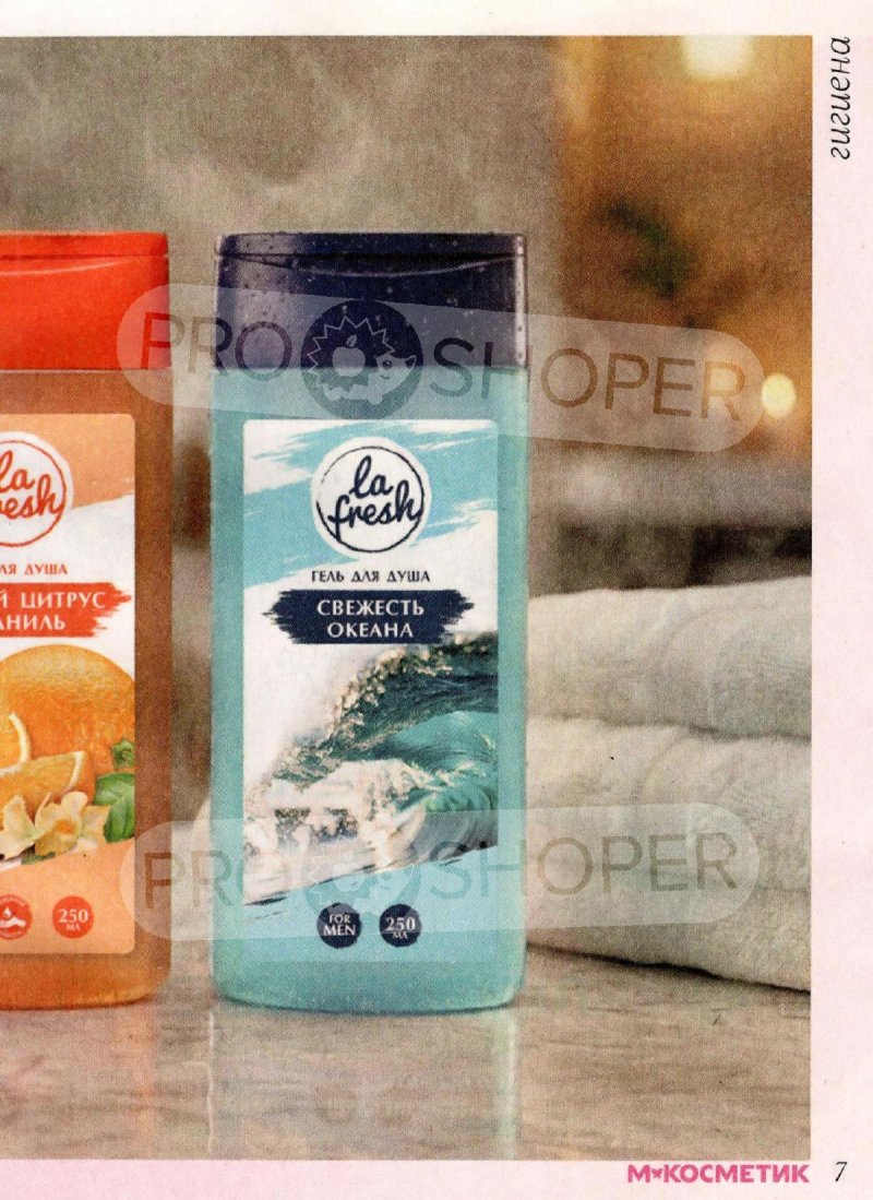 Акции в Магнит Косметик с 1 по 28 апреля 2026 года страница 7