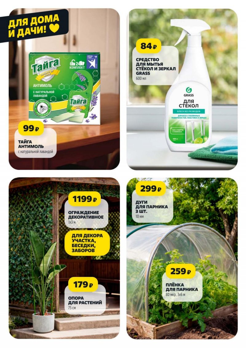 Акции в Чижике с 2 по 8 апреля 2026 года — Москва страница 11 Акции в Чижике с 2 по 8 апреля 2026 года — Москва страница 11