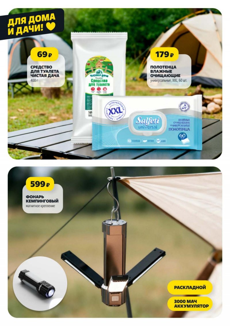 Акции в Чижике с 2 по 8 апреля 2026 года — Москва страница 12 Акции в Чижике с 2 по 8 апреля 2026 года — Москва страница 12