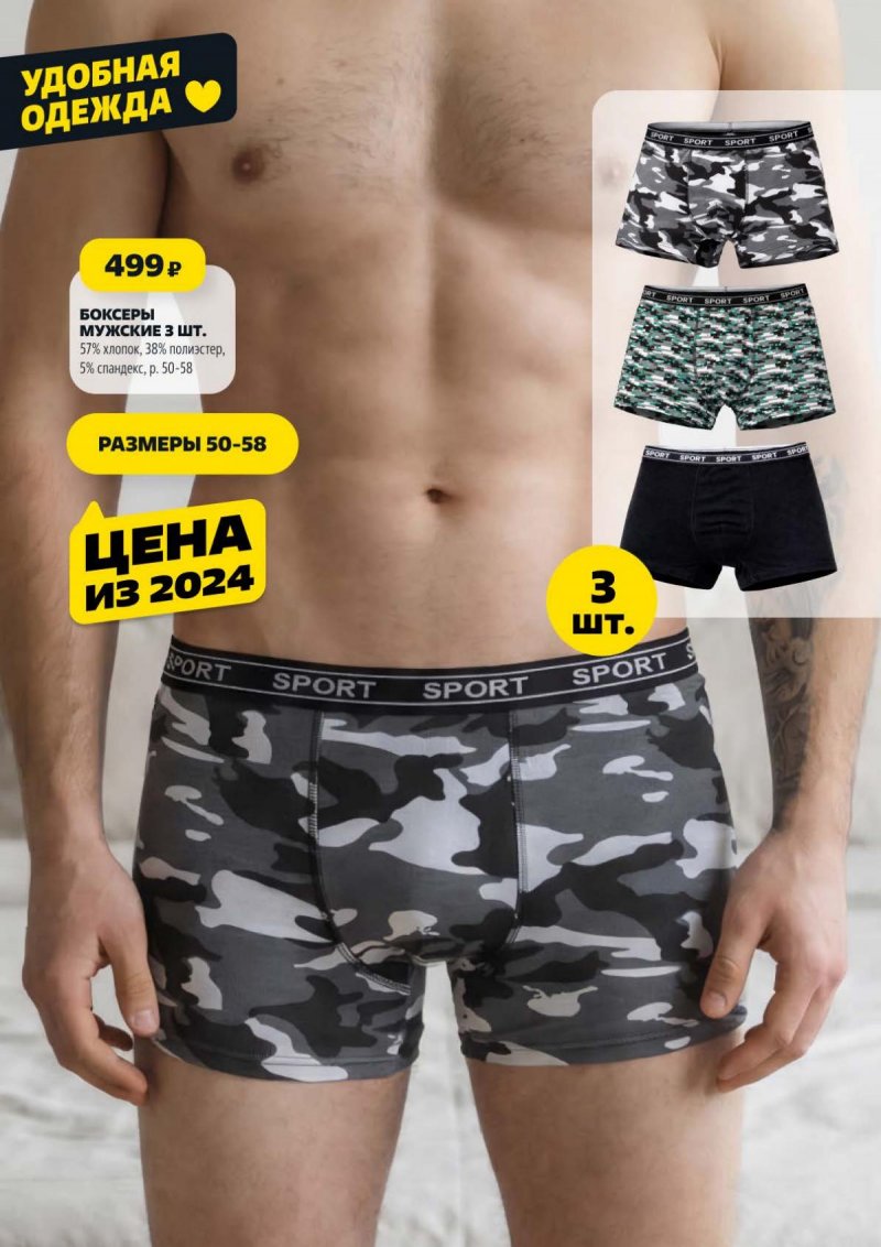 Акции в Чижике с 2 по 8 апреля 2026 года — Москва страница 13 Акции в Чижике с 2 по 8 апреля 2026 года — Москва страница 13