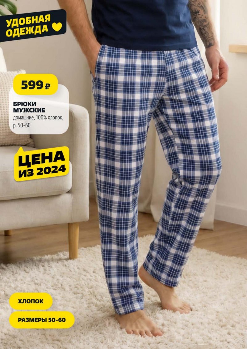 Акции в Чижике с 2 по 8 апреля 2026 года — Москва страница 14 Акции в Чижике с 2 по 8 апреля 2026 года — Москва страница 14