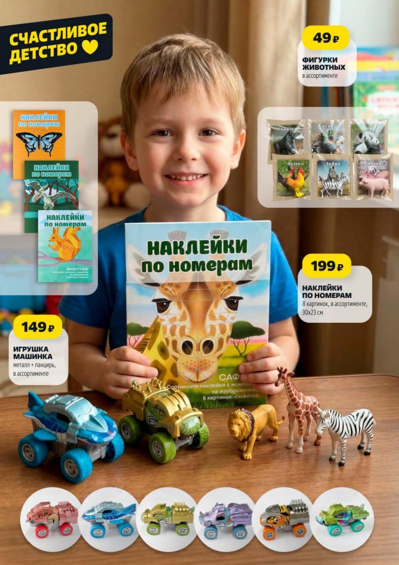 Акции в Чижике с 2 по 8 апреля 2026 года — Москва страница 15 Акции в Чижике с 2 по 8 апреля 2026 года — Москва страница 15