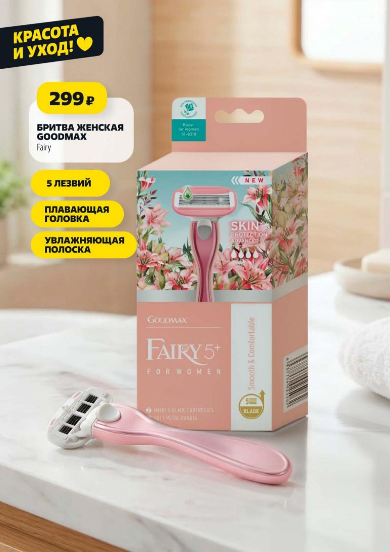 Акции в Чижике с 2 по 8 апреля 2026 года — Москва страница 16 Акции в Чижике с 2 по 8 апреля 2026 года — Москва страница 16