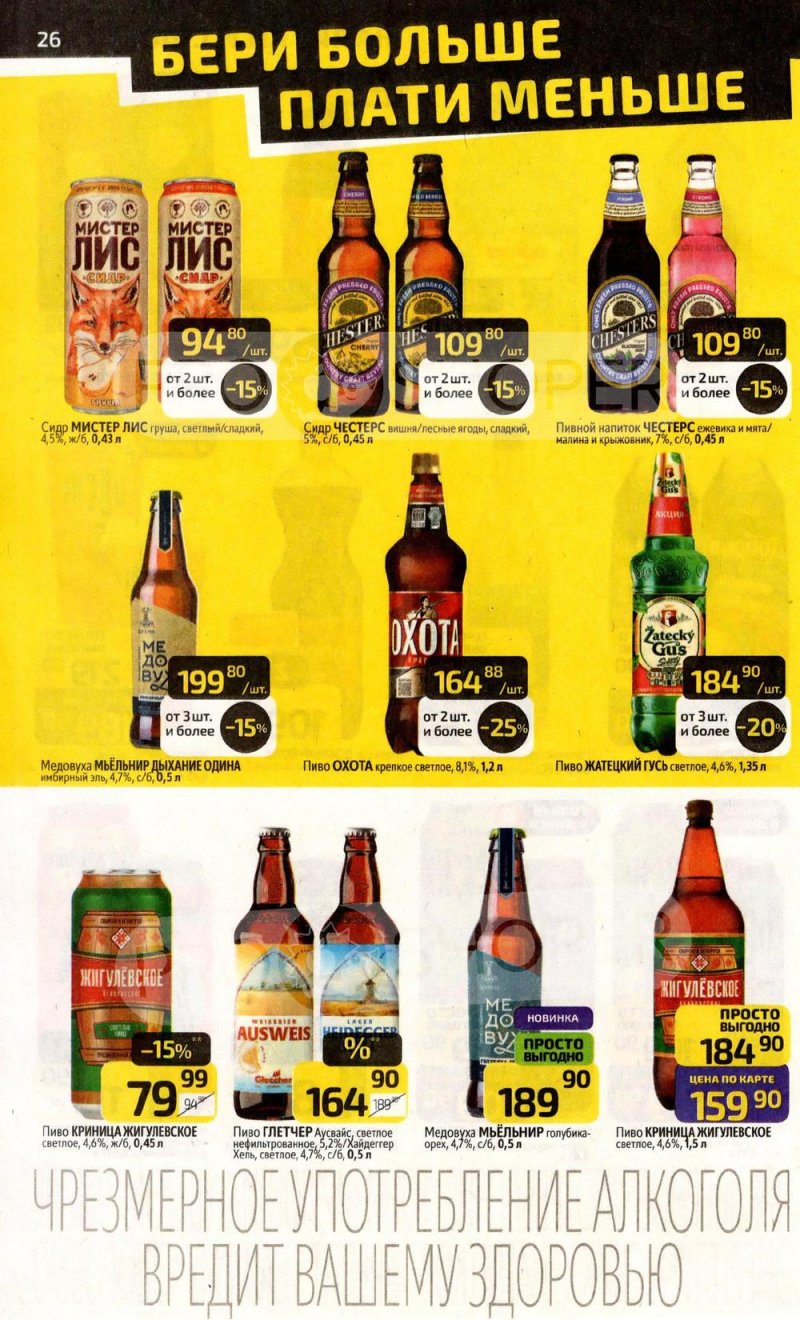 Акции в Дикси с 30 марта по 5 апреля 2026 года — Москва страница 26 Акции в Дикси с 30 марта по 5 апреля 2026 года — Москва страница 26