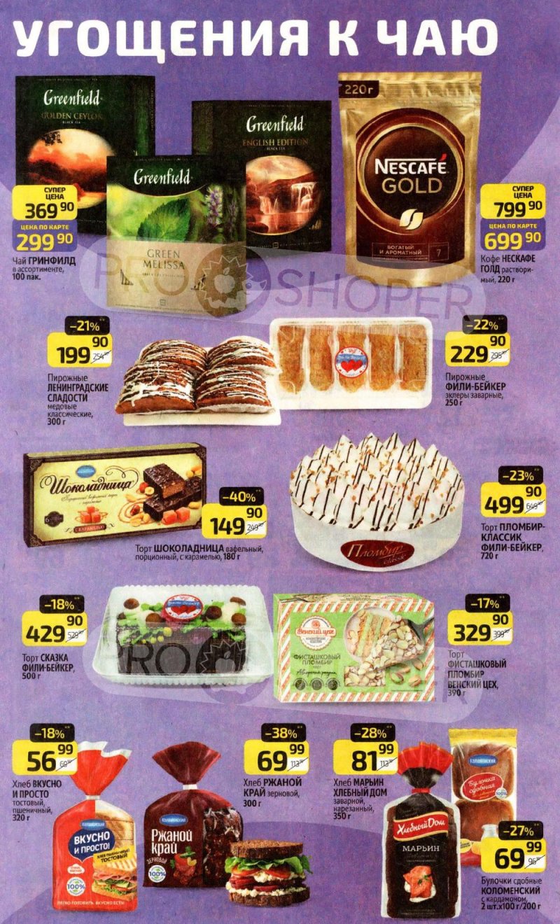 Акции в Дикси с 30 марта по 5 апреля 2026 года — Москва страница 4 Акции в Дикси с 30 марта по 5 апреля 2026 года — Москва страница 4