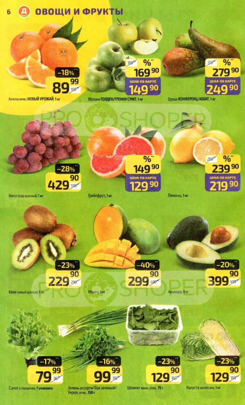 Акции в Дикси с 30 марта по 5 апреля 2026 года — Москва страница 6 Акции в Дикси с 30 марта по 5 апреля 2026 года — Москва страница 6