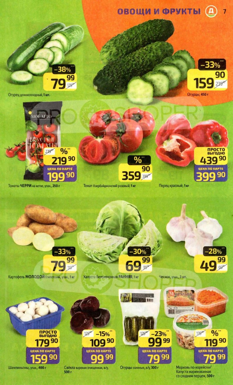 Акции в Дикси с 30 марта по 5 апреля 2026 года — Москва страница 7 Акции в Дикси с 30 марта по 5 апреля 2026 года — Москва страница 7