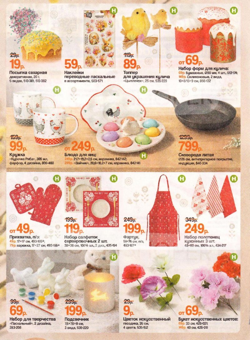 Акции в Галамарт с 1 по 15 апреля 2026 года — Москва страница 2