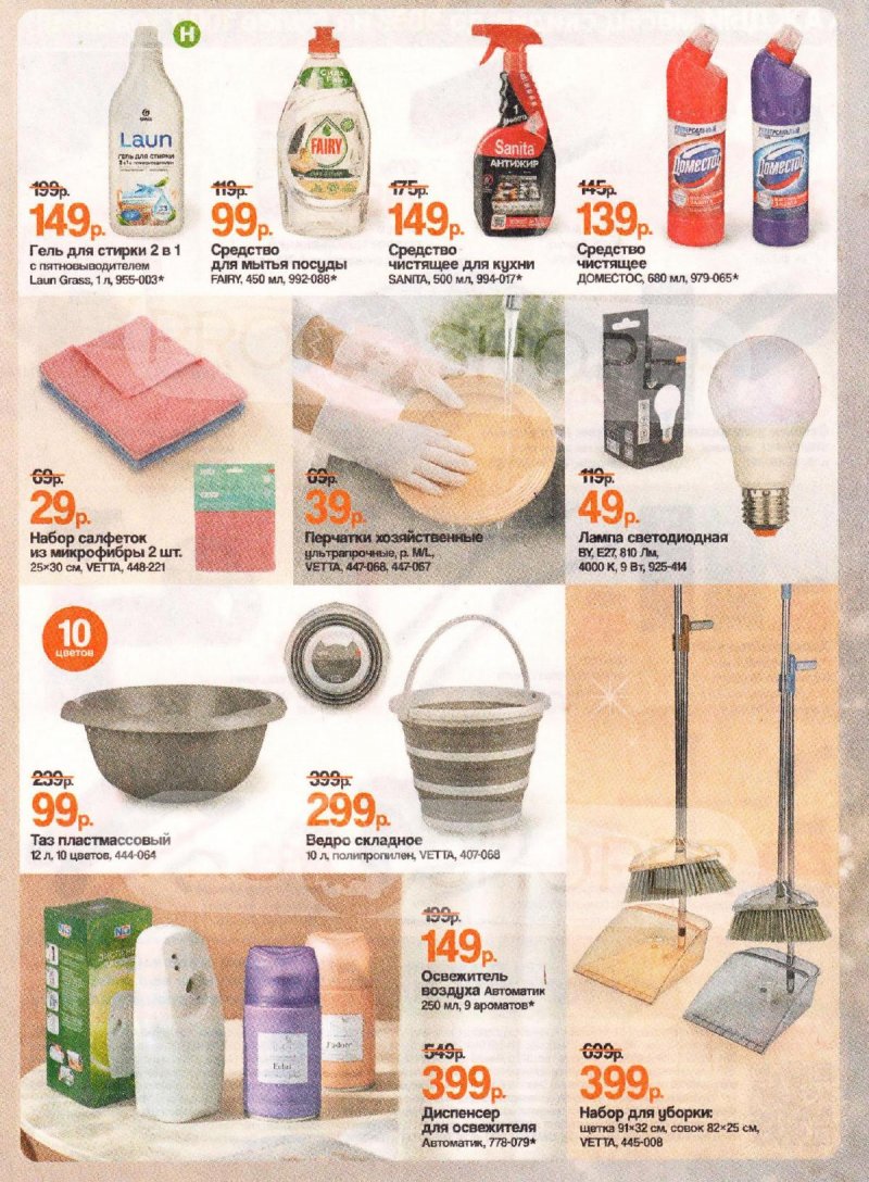 Акции в Галамарт с 1 по 15 апреля 2026 года — Москва страница 3