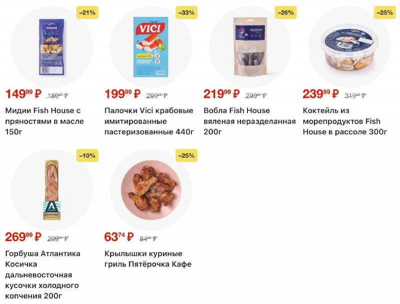 Акции в Пятерочке с 31 марта по 6 апреля 2026 года — Москва страница 10 Акции в Пятерочке с 31 марта по 6 апреля 2026 года — Москва страница 10