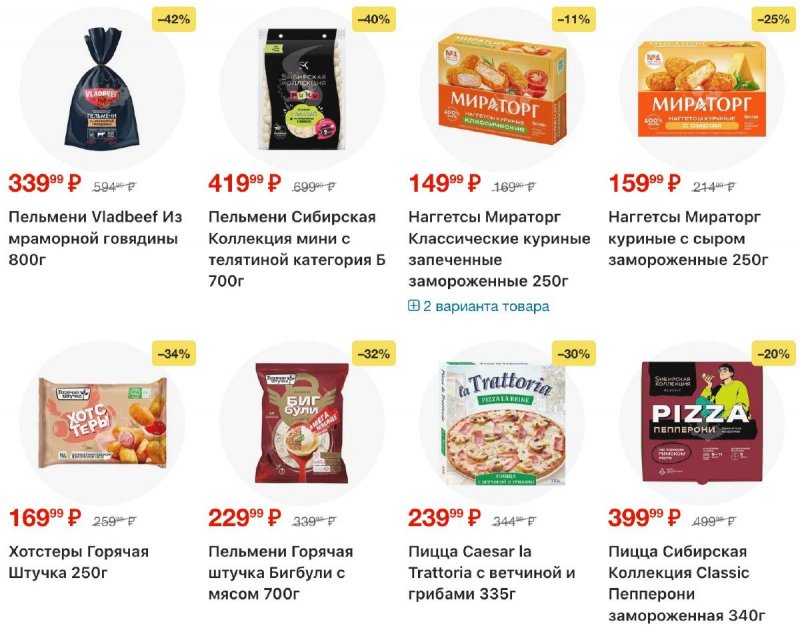 Акции в Пятерочке с 31 марта по 6 апреля 2026 года — Москва страница 11 Акции в Пятерочке с 31 марта по 6 апреля 2026 года — Москва страница 11