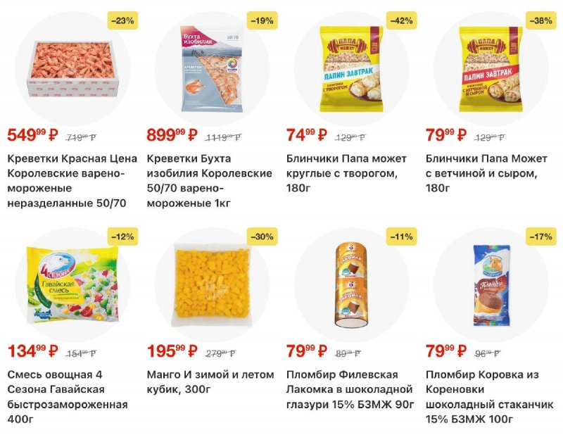 Акции в Пятерочке с 31 марта по 6 апреля 2026 года — Москва страница 12 Акции в Пятерочке с 31 марта по 6 апреля 2026 года — Москва страница 12